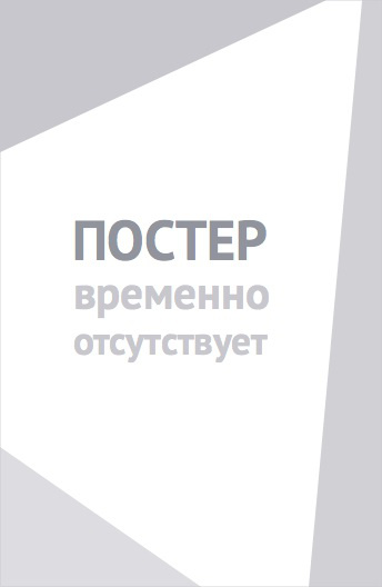 Снять проклятие (2023)